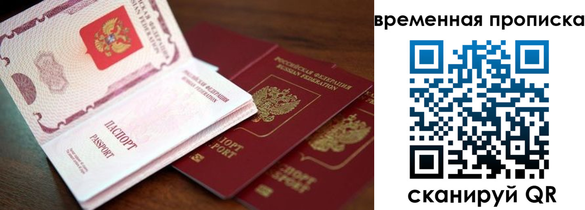 прописка гарантия в Новочебоксарске