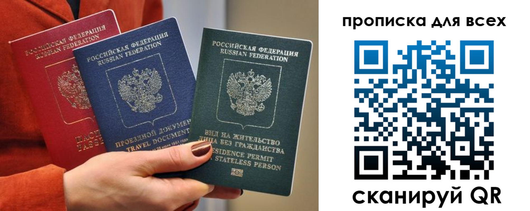 прописка регистрация в Новочебоксарске